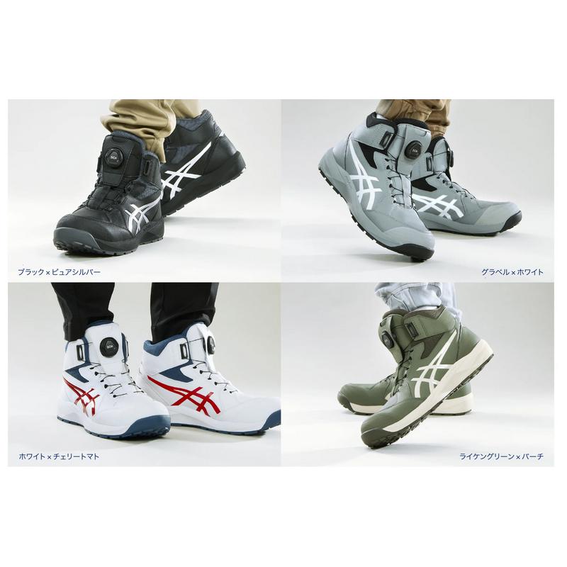 ASICS（アシックス） 安全靴 ハイカット ウィンジョブ CP314 BOA 3E