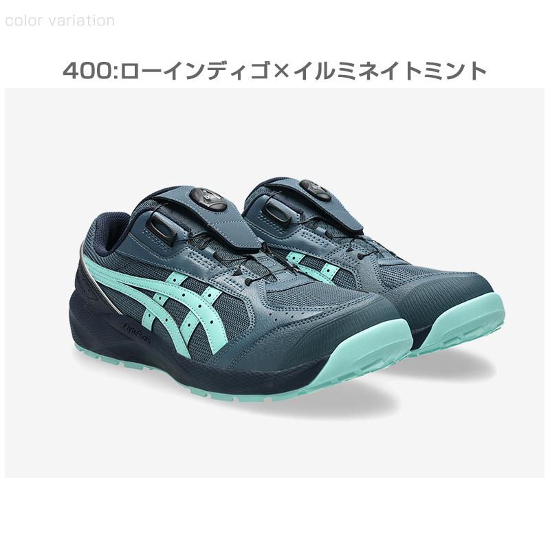 ASICS（アシックス） 【予約/新色10月発売】アシックス 限定色安全靴