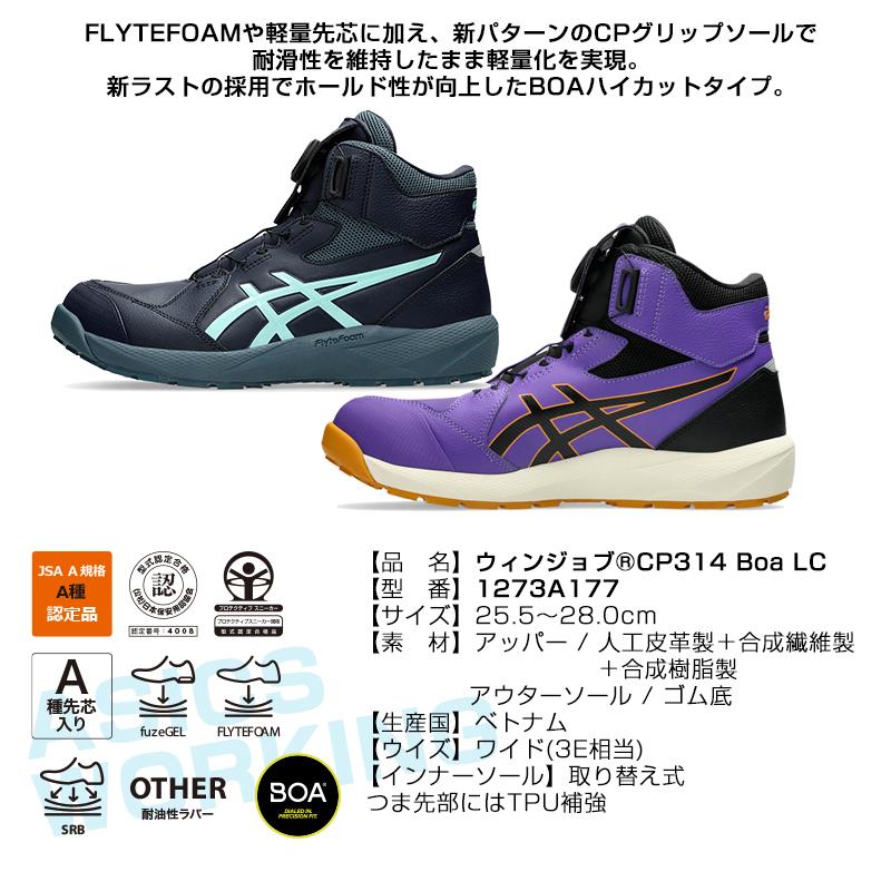 ASICS（アシックス） 【予約/新色10月発売】アシックス 限定色安全靴