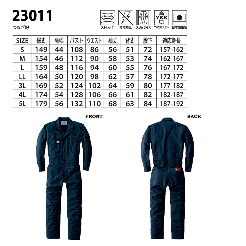 山田辰 Auto-Bi 23011 つなぎ服 つなぎ 長袖つなぎ服 オーバーオール メンズ ストレッチ : プロウエスヤフーショッピング店 ...