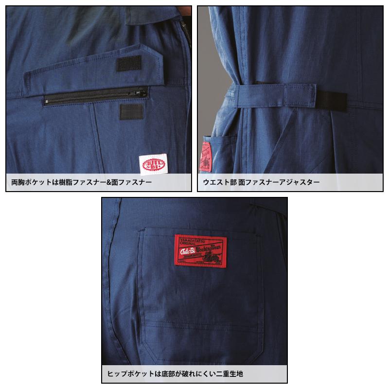 【新品】ブリヂストン 長袖カバーオール/つなぎ【Lサイズ】② 山田辰 Auto-Bi 26011 つなぎ服 つなぎ 長袖つなぎ服 オーバーオール