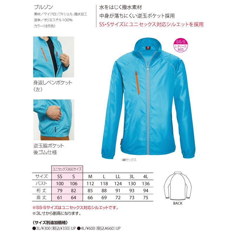 BURTLE バートル 3150 ブルゾン 撥水 スタッフジャケット 作業着 BURTLE バートル 3150 ブルゾン 撥水 スタッフジャケット 作業着