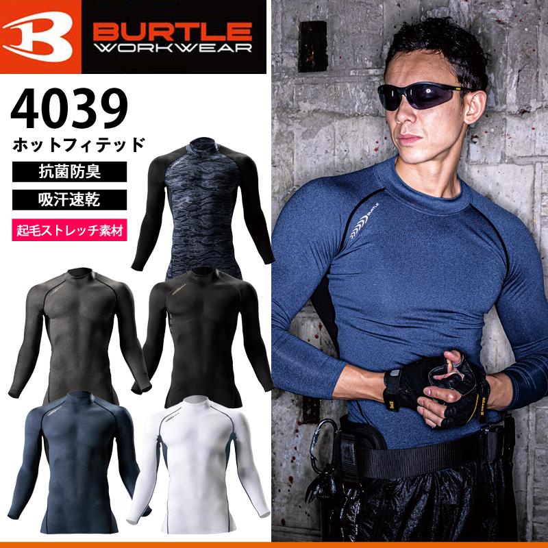 BURTLE バートル ホットフィッテッド 4039 インナー コンプレッション 作業着 作業服 防寒　裏起毛｜proues