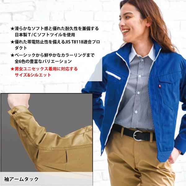 BURTLE バートル 春夏 ジャケット(ユニセックス) 6071 作業着