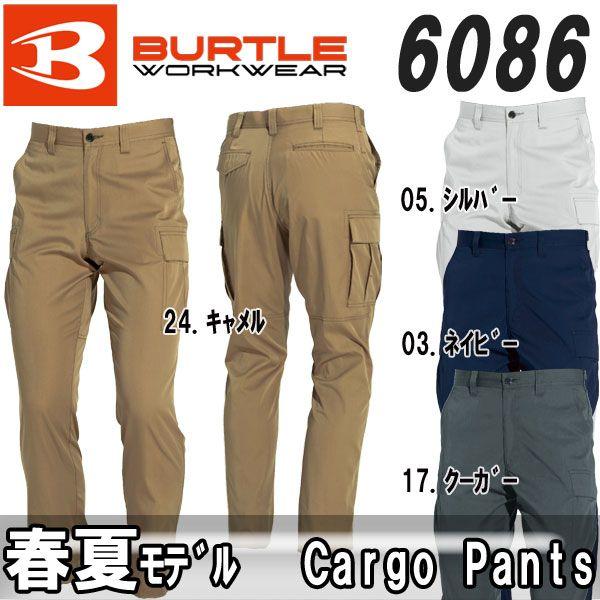 SALE/88%OFF】 BURTLE バートル 春夏 カーゴパンツ 6086 作業着 discoversvg.com SALE/88%OFF】 BURTLE バートル 春夏 カーゴパンツ 6086 作業着 discoversvg.com