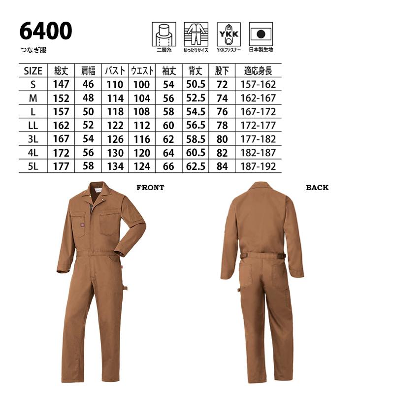 山田辰 Auto-Bi 6400 つなぎ服 つなぎ 長袖つなぎ服 オーバーオール