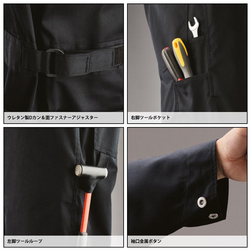 山田辰 Auto-Bi 6400 つなぎ服 つなぎ 長袖つなぎ服 オーバーオール