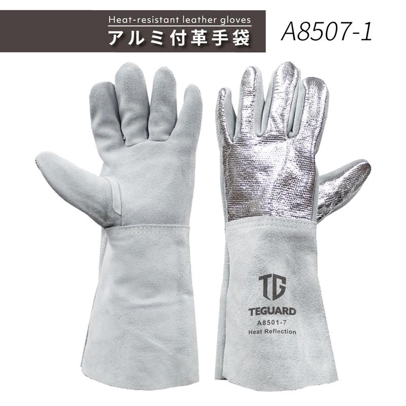 溶接用アルミ付き革手袋 アラミドカーボンアルミ 床革手袋甲アルミ
