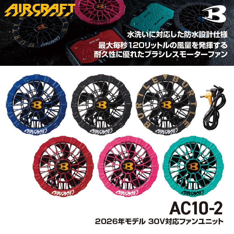 BURTLE（バートル） 【即日発送】バートル 30Vリチウムイオン