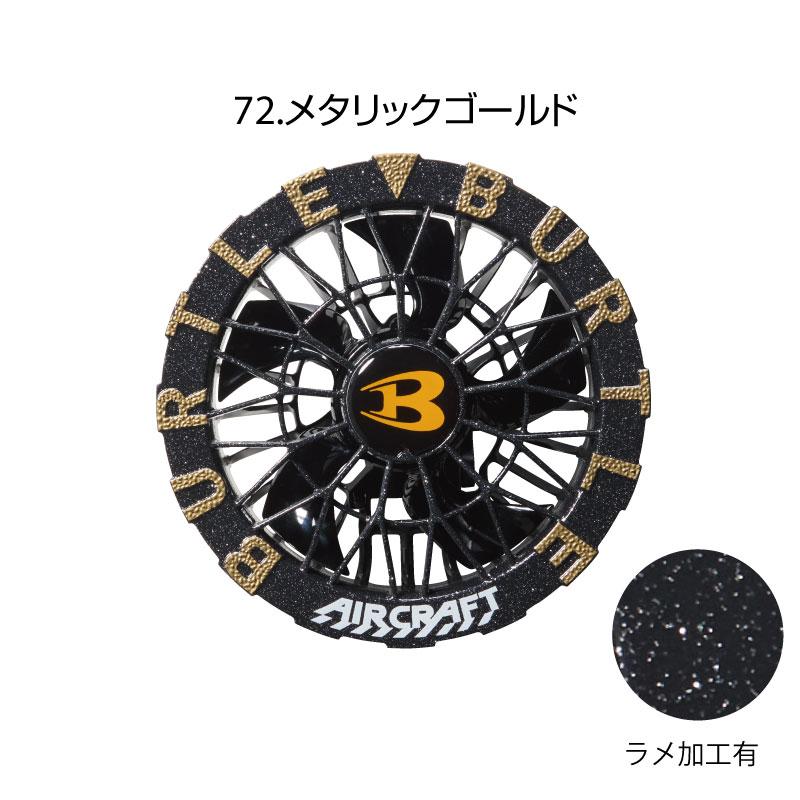 BURTLE（バートル） 【即日発送】バートル 30Vリチウムイオン