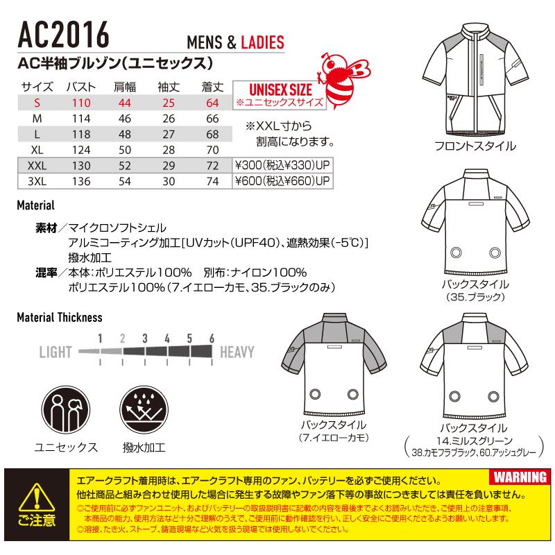 バートル AC2016 エアークラフト ベスト M-XL 【服のみ】 単品販売 空調ウェア 半袖 夏用 作業着 作業服 熱中症対策 aircraft ユニセックス | BURTLE | 04