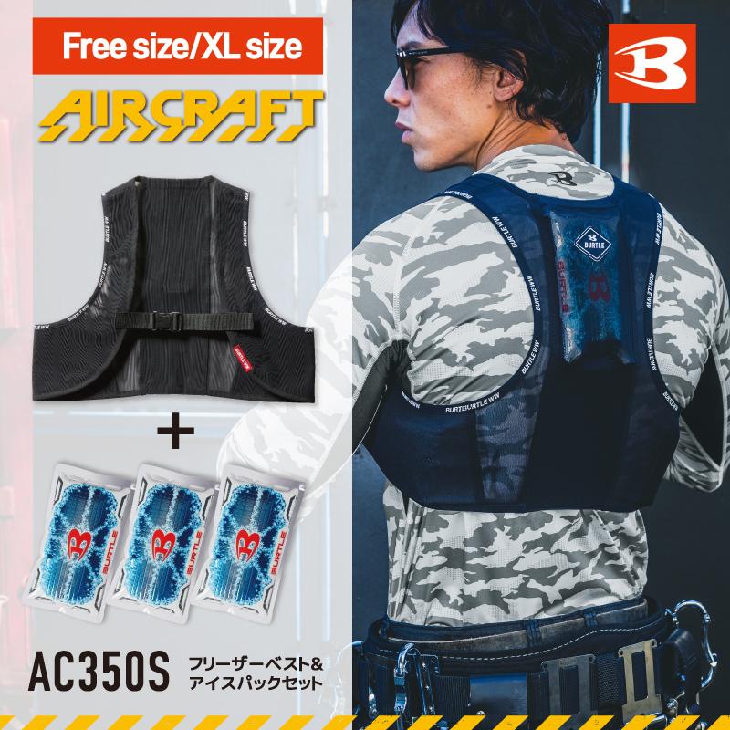 BURTLE - バートル　ペルチェベストセット　バートルフリーザーベスト Amazon.co.jp: バートル フリーザーベスト＆アイスパックセット
