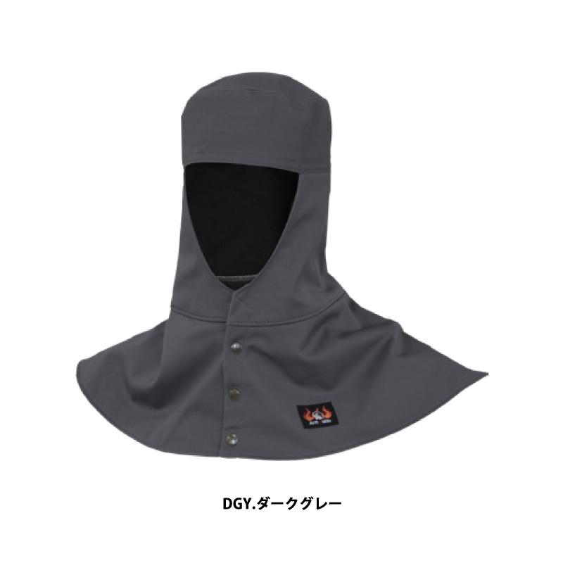 防炎防寒頭巾ツバ無し AX1321 溶接 難燃 作業服 作業着 現場 作業用 1
