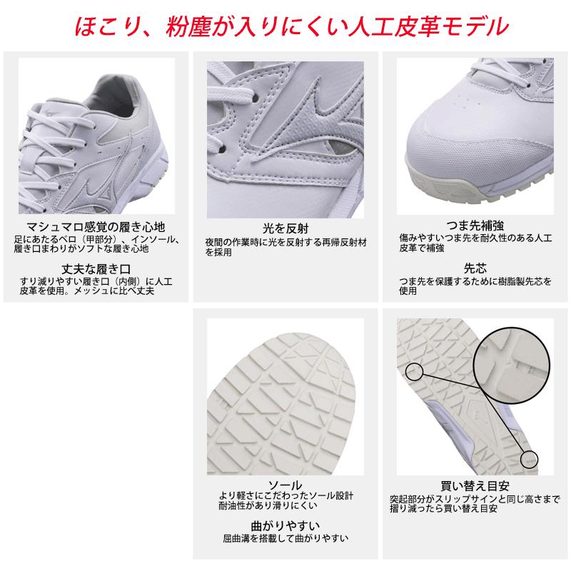 オールマイティ ミズノ 安全靴 オールマイティCS MIZUNO