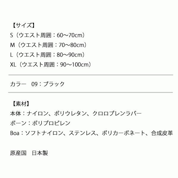 ミズノ（MIZUNO） ダイヤル調整腰サポーター　Boaシステム　C2JS818009 ベルト コルセット 骨盤ベルト｜proues｜06