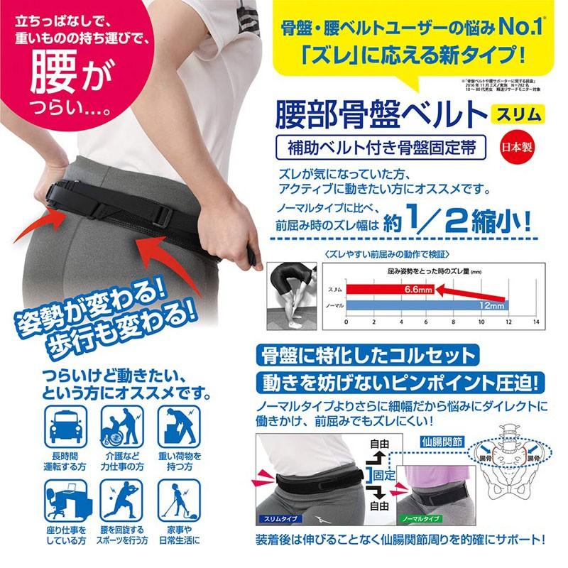 ミズノ Mizuno 腰部骨盤ベルト スリムタイプ C3jkb サポーター コルセット 矯正 ズレ防止 C3jkb プロウエス ヤフー店 通販 Yahoo ショッピング