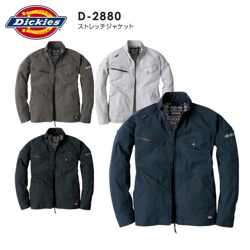 Dickies ディッキーズ D-2880 ストレッチジャケット アメイジングストレッチ オールシーズン 通年 作業服 作業着  メンズ レディース｜proues｜02