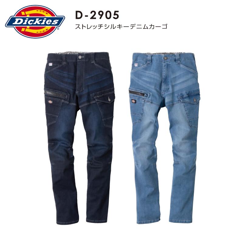 Dickies（ディッキーズ） D-2905 デニムカーゴパンツ ストレッチ