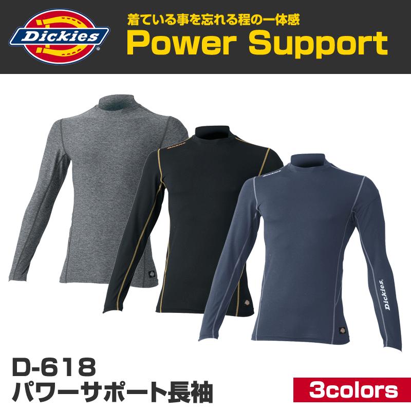 Dickies ディッキーズ D-618 パワーサポート長袖 コンプレッションインナー｜proues