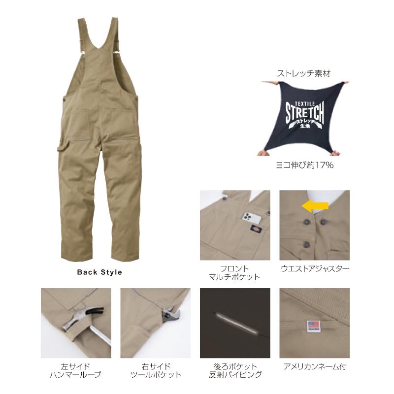 Dickies（ディッキーズ） D-769 T/Cストレッチオーバーオール つなぎ服