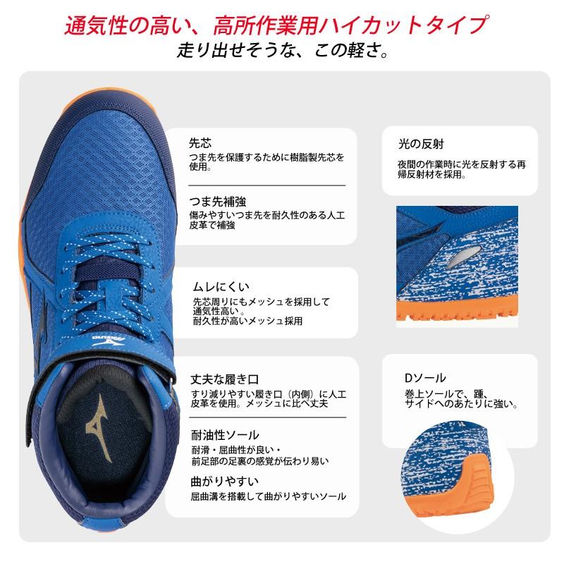 ミズノ（MIZUNO）安全靴 オールマイティSD13H F1GA1905　ひも　ベルト　高所作業用　メッシュ｜proues｜05