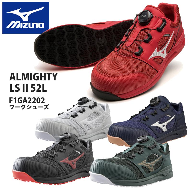 ミズノ（MIZUNO）安全靴 オールマイティLSII52L BOA F1GA2202 ニット 