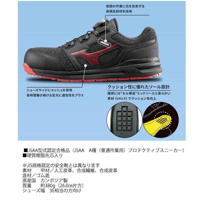 ミズノ（MIZUNO）安全靴 オールマイティLSII52L BOA F1GA2202 ニット