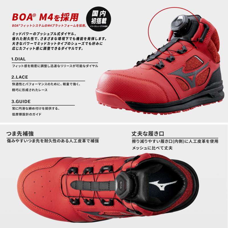 オールマイティ ミズノ 安全靴 オールマイティLS2 73M BOA オールマイティ ミズノ 安全靴 オールマイティLS2 73M BOA