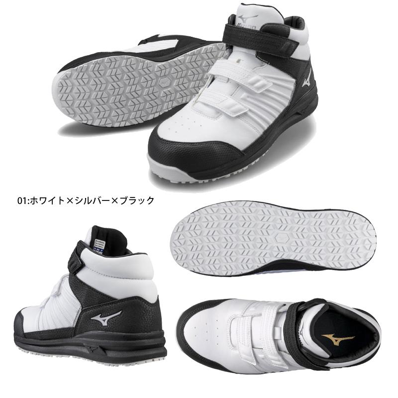 K.H様　MIZUNO ハイカット　安全靴　オールマイティSSⅡ 21H オールマイティ 安全靴 mizuno ハイカット ミズノ オール