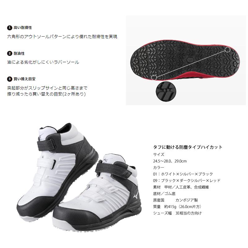 オールマイティ 安全靴 mizuno ハイカット ミズノ オール
