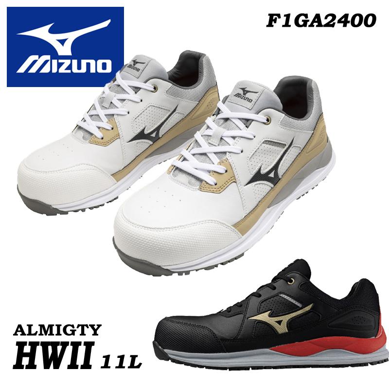 オールマイティ ミズノ 安全靴 オールマイティHW2 11L MIZUNO オールマイティ ミズノ 安全靴 オールマイティHW2 11L MIZUNO