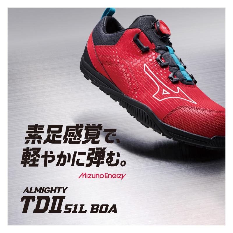 ミズノ 安全靴 オールマイティ TDII51L F1GA2402 MIZUNO カラーBOA Boaダイヤル式 MIZUNO ENERZY搭載｜proues｜06