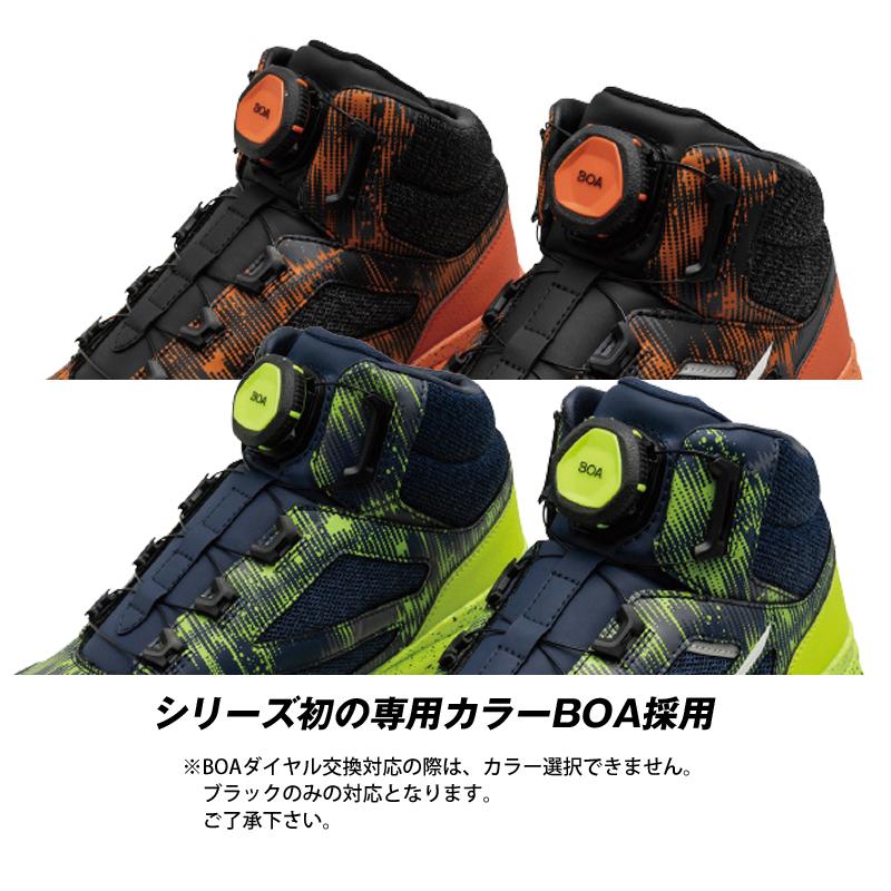 ミズノ　限定色　安全靴　カラーBOA　BOA　LSII　73M　F1GA2405　MIZUNO　オールマイティ　ハイカット　ニット　限定カラー