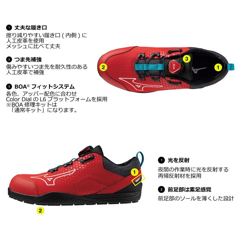 オールマイティ ミズノ 安全靴 オールマイティTD2 51L BOA オールマイティ ミズノ 安全靴 オールマイティTD2 51L BOA