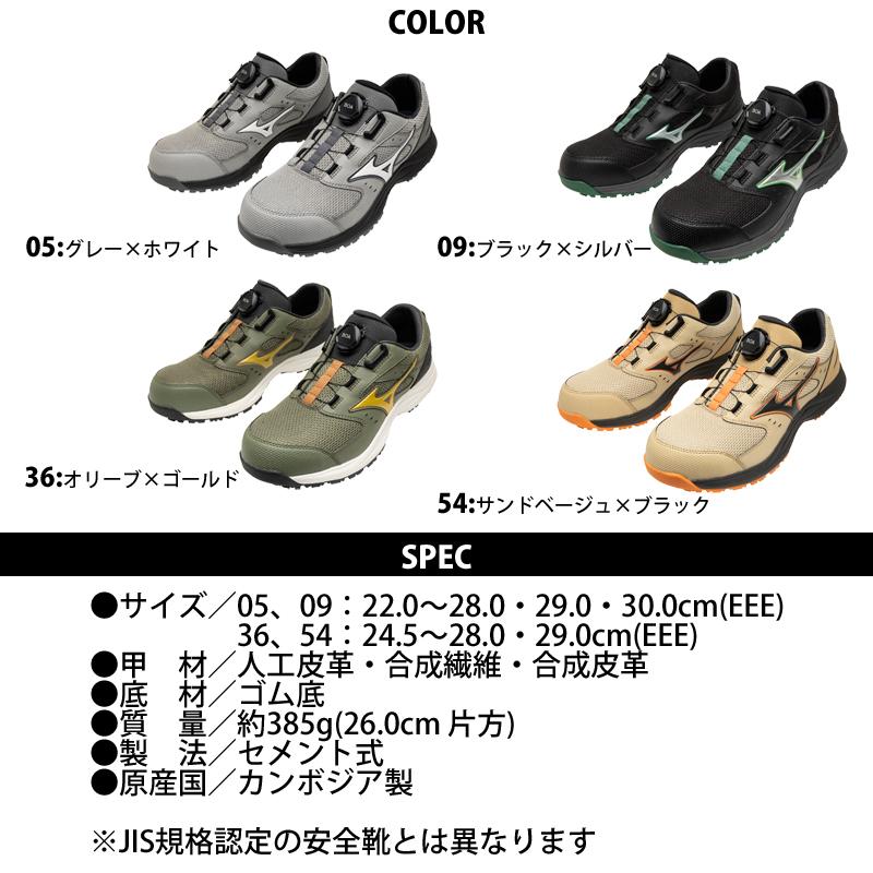 オールマイティ 安全靴 mizuno ローカット ミズノ オールマイティLS3