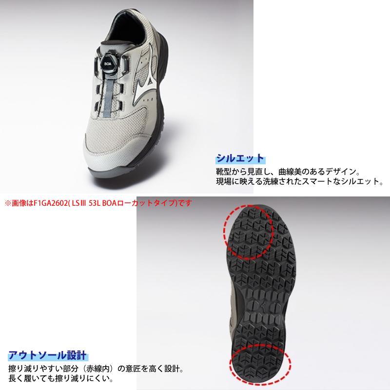 オールマイティ 安全靴 mizuno ハイカット ミズノ オールマイティLS3