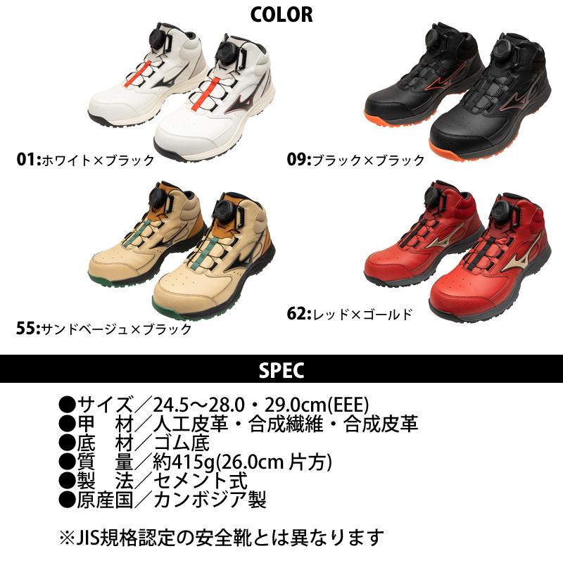 オールマイティ 安全靴 mizuno ハイカット ミズノ オールマイティLS3
