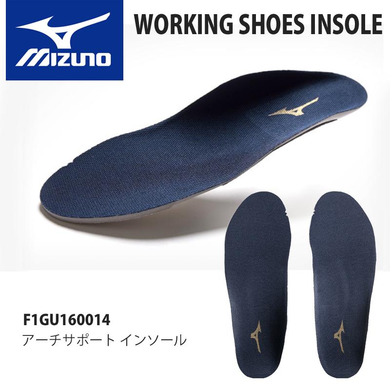 超お買い得 ミズノ Mizuno アーチサポートインソール ワークシューズ用 F1gu0014 抗菌防臭 安全靴 作業靴 Discoversvg Com