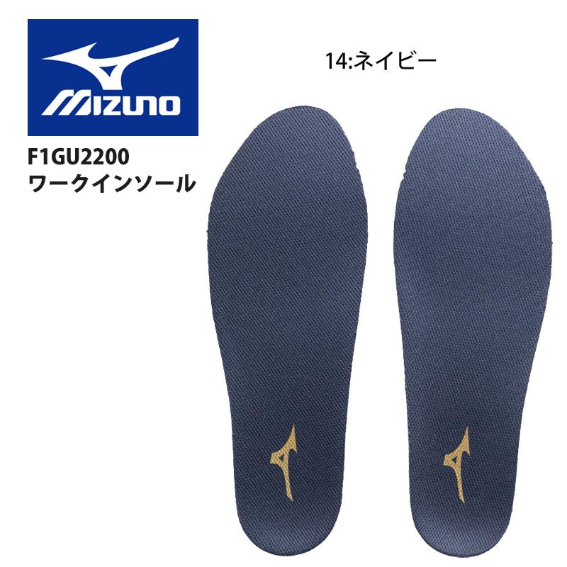 ミズノ（MIZUNO）F1GU2200 ワークインソール ワーキングシューズ用 安全靴用 抗菌防臭加工 メッシュ 22.0~30.0cm｜proues