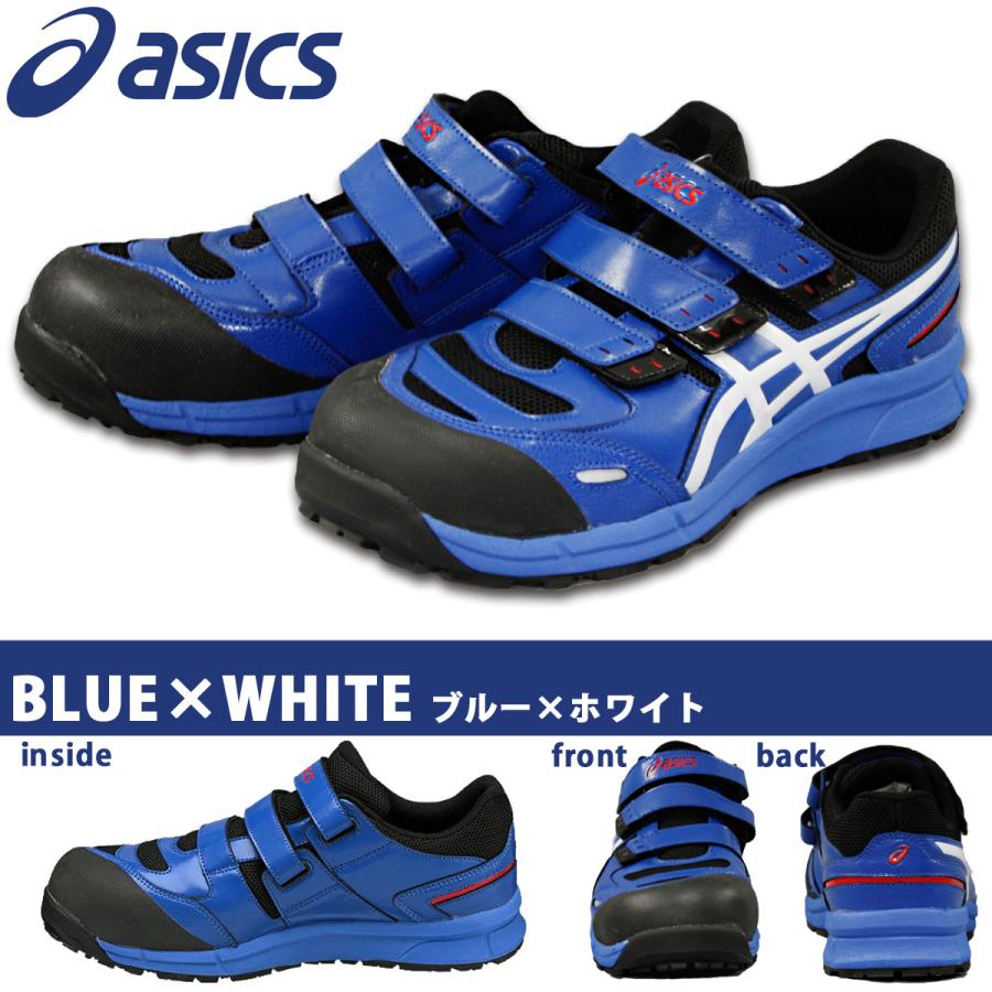 【在庫限り】アシックス 安全靴　asics FCP102　ウィンジョブCP102 ひも　ローカット