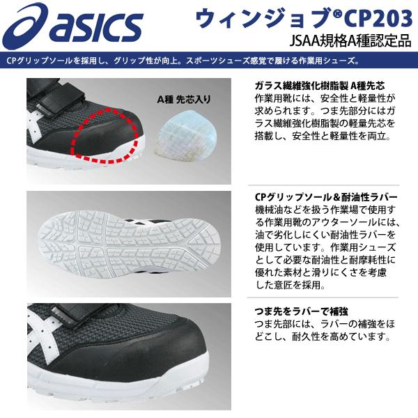アシックス 安全靴 Fcp3 Asics ウィンジョブ Cp3 メッシュ マジック 送料無料 一部地域を除く メーカー在庫 お取り寄せ品 Fcp3 プロウエス ヤフー店 通販 Yahoo ショッピング