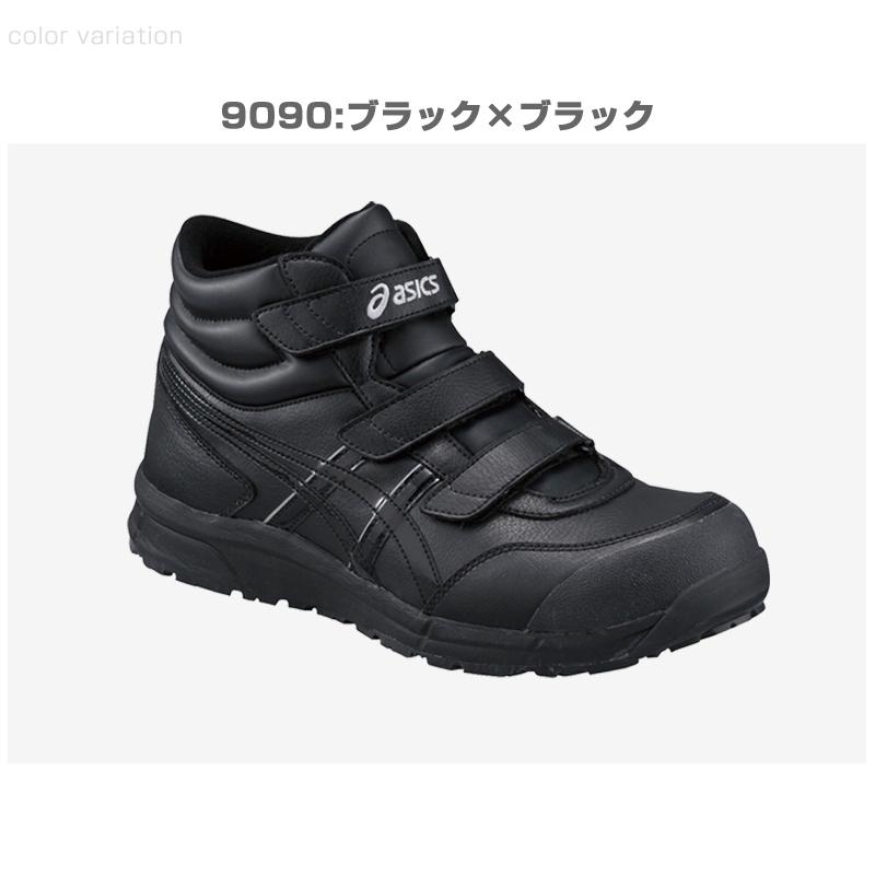 ASICS アシックス 安全靴 ウィンジョブ CP302 asics FCP302 ASICS アシックス 安全靴 ウィンジョブ CP302 asics FCP302