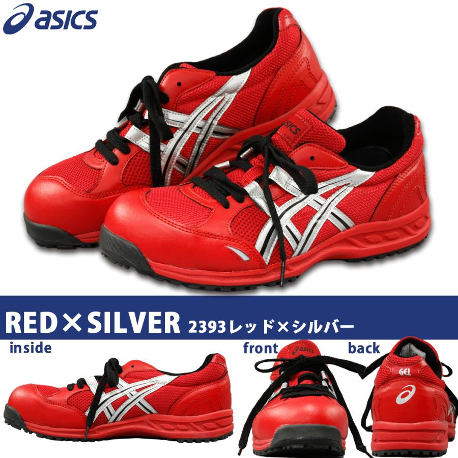 完売 アシックス 安全靴 Asics ウィンジョブ 33l Fis33l 送料無料 一部地域を除く Fis33l プロウエス ヤフー店 通販 Yahoo ショッピング