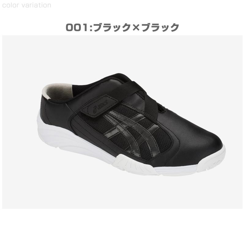 アシックス asics ケアウォーカー700  FMC700 メディカルシューズ　男女兼用  ローヒール 通気性 介護｜proues｜04