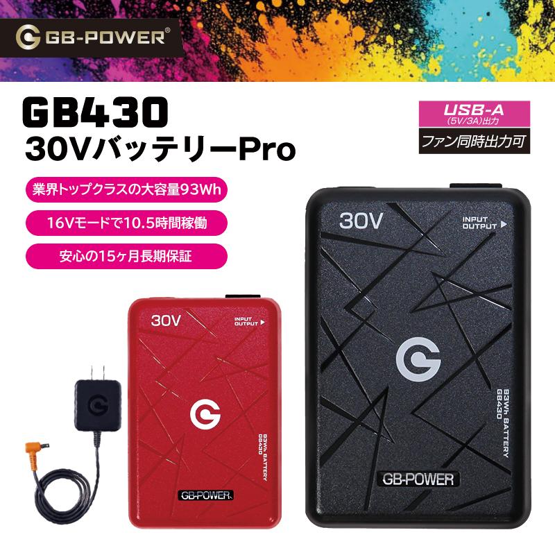 即日発送】GB-POWER 30V対応 リチウムイオンバッテリー単品 GB430 最大