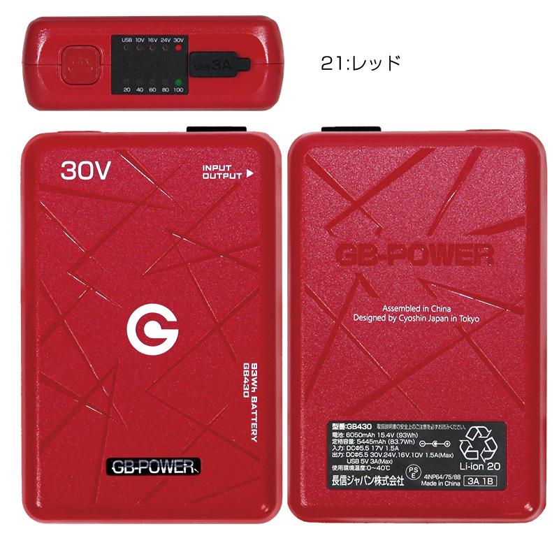 即日発送】GB-POWER 30V対応 リチウムイオンバッテリー単品 GB430 最大