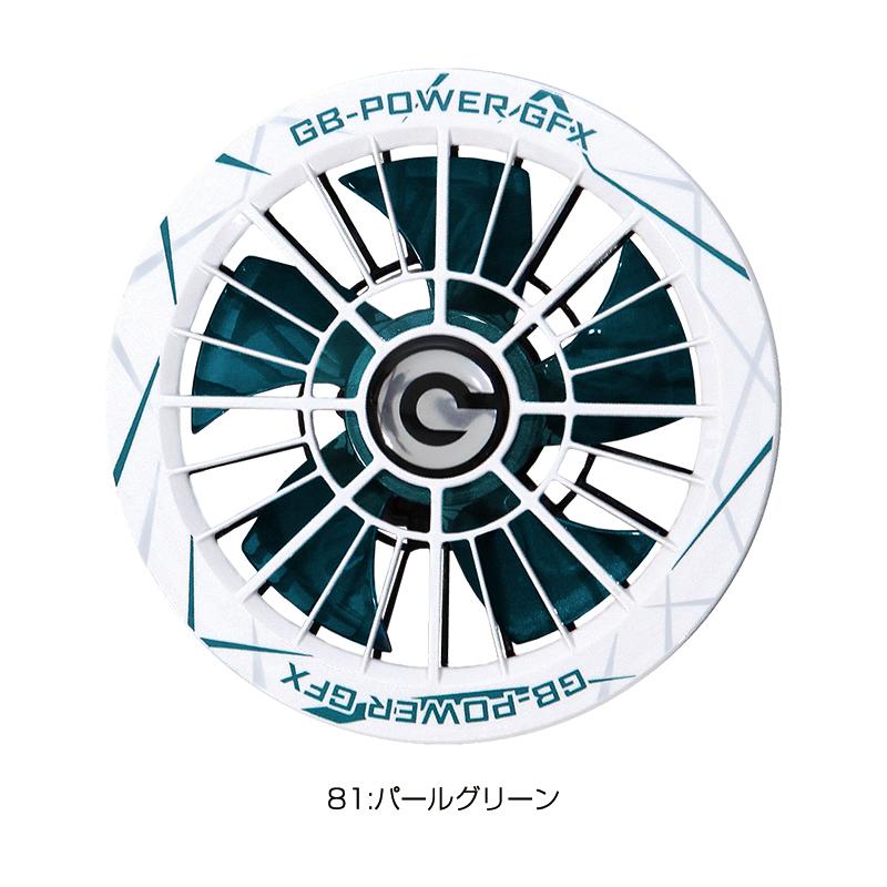 即日発送】GB-POWER 30V対応 10周年限定カラーファンセット単品 GFX