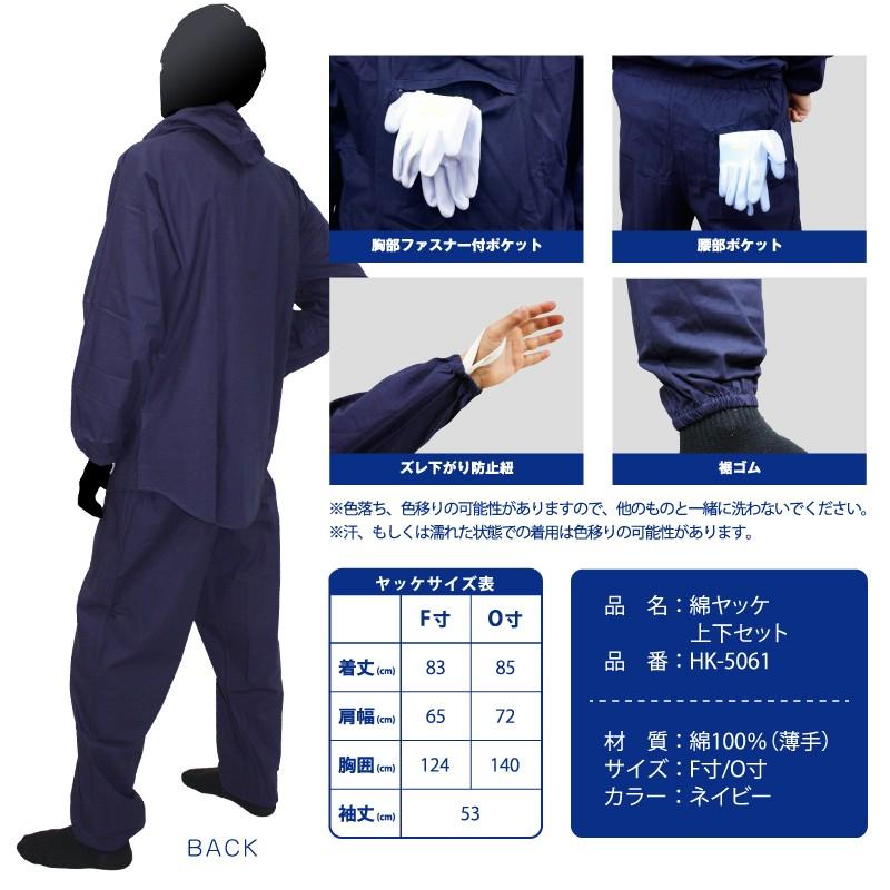 HK-5061 ネイビー塗装服 胸中央ポケット付 O(オー)サイズ（LL