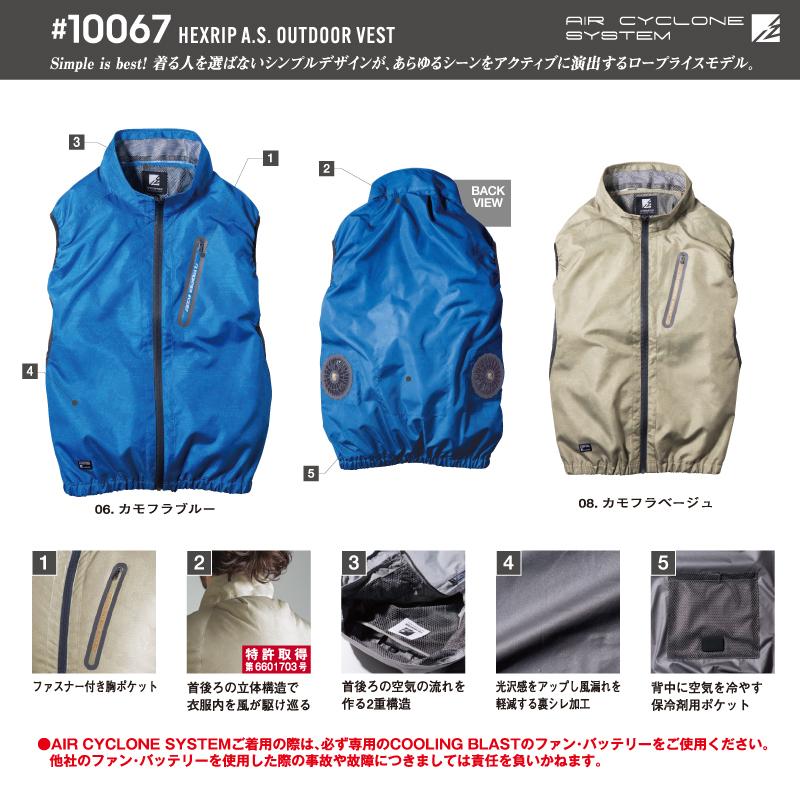 I'Z FRONTIER アイズフロンティア 空調ウェア 10067 ヘックスリップA.S.アウトドアベスト 単品
