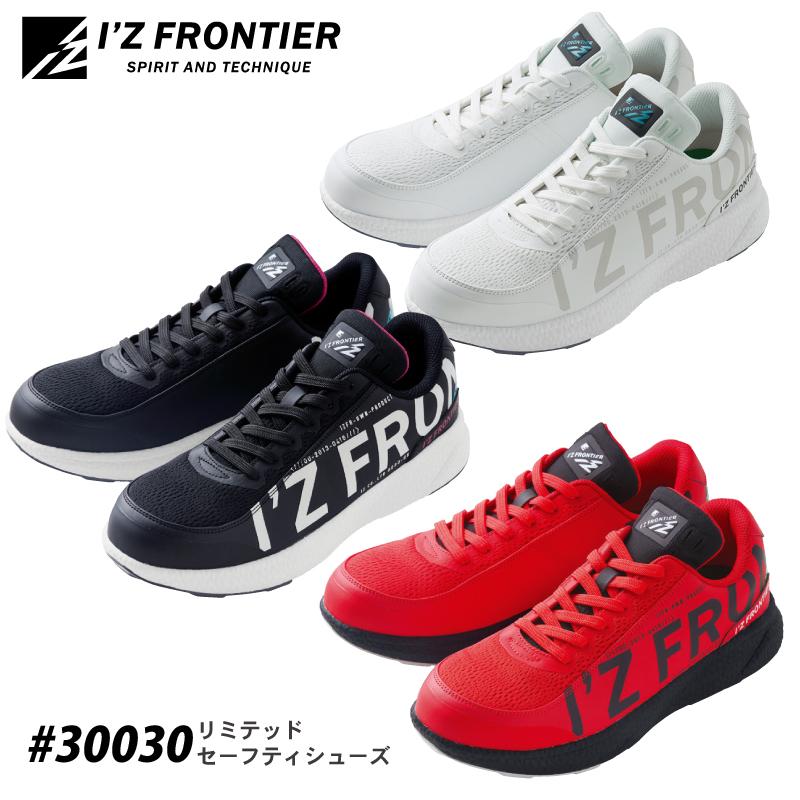 I'Z FRONTIER アイズフロンティア 30030 リミテッドセーフティー I'Z FRONTIER アイズフロンティア 30030 リミテッドセーフティー